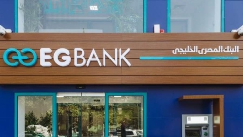 شهادات استثمار EG Bank.. الفوائد ترتفع 2.5% مع بداية 2023 شهادات استثمار EG Bank.. الفوائد ترتفع 2.5% مع بداية 2023