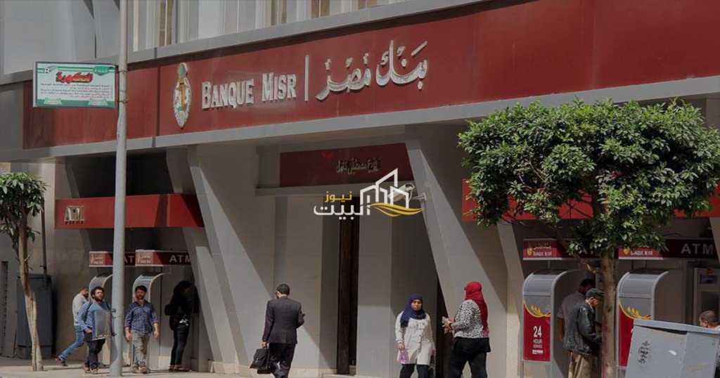 فوائد حساب التوفير بنك مصر